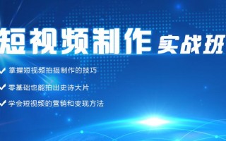 广州专业短视频制作电话，广州短视频制作公司