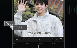 剪映剪辑短视频操作，剪映剪辑短视频操作流程