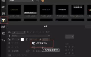 怎么剪辑短视频添加字幕，怎么剪辑短视频教程